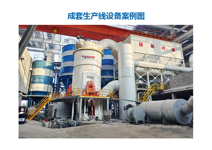成套生產(chǎn)線(xiàn)設(shè)備
