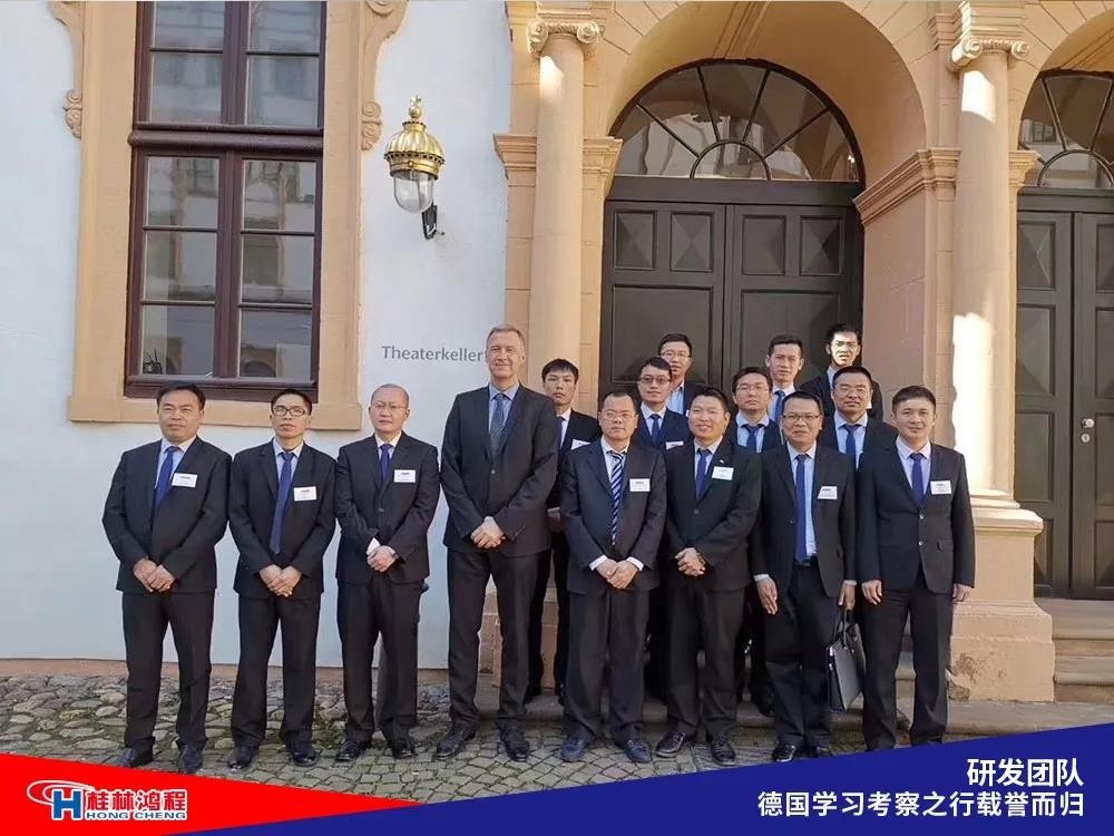 磨粉機廠家桂林鴻程研發(fā)團隊赴德國學習考察滿載而歸