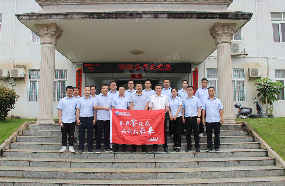 價值服務,始終如一!桂林鴻程“客戶零距離 共創(chuàng)新未來”服務活動正式出征 價值服務,始終如一!桂林鴻程“客戶零距離 共創(chuàng)新未來”服務活動正式出征