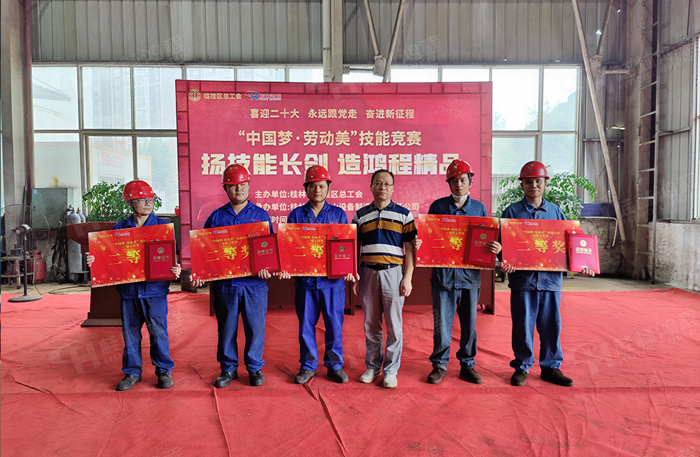 揚技能長劍，造鴻程精品|2022年臨桂區職工勞動技能競賽在桂林鴻程舉辦