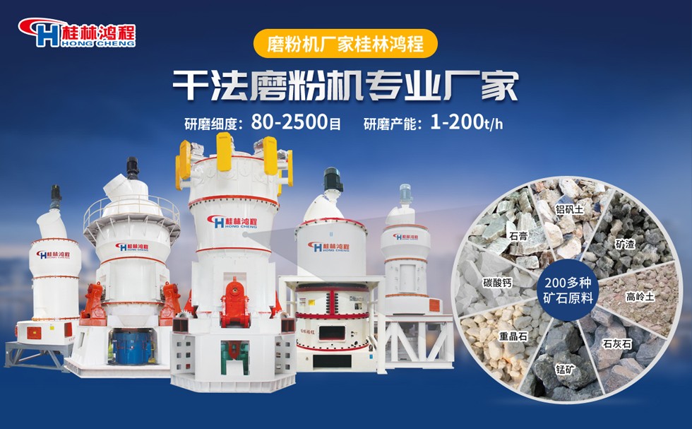 螢石磨粉機(jī) 螢石磨粉機(jī)