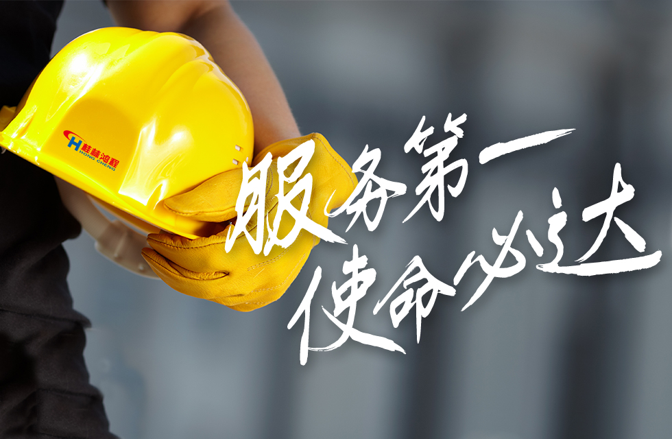 點贊！鴻程榜樣！無懼炙烤，追求卓越，實現(xiàn)服務“超預期”