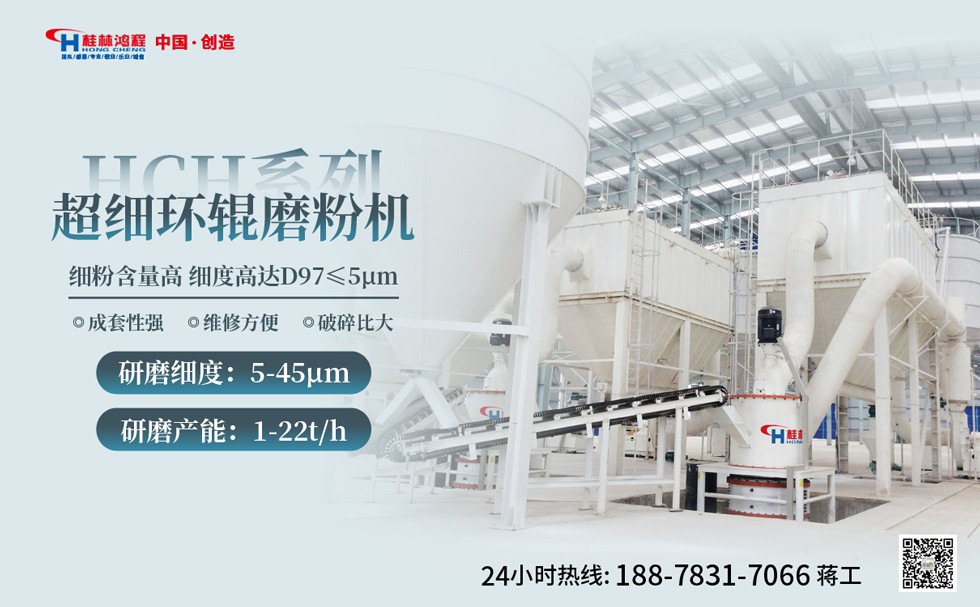 環(huán)輥磨HCH1395