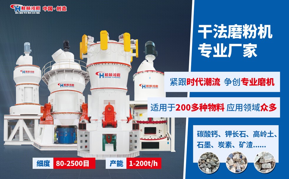 重鈣磨粉機 重鈣磨粉機