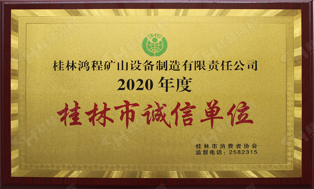 【3?15】匠心制造，無懼考驗(yàn)，桂林鴻程，誠信護(hù)航！