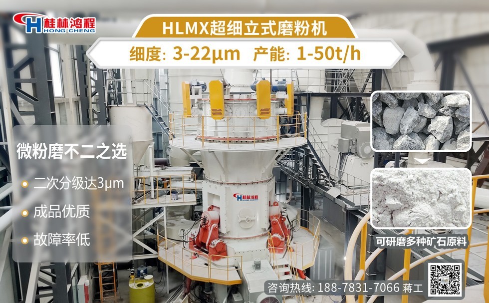 賀州碳酸鈣磨粉機(jī) 賀州碳酸鈣磨粉機(jī)
