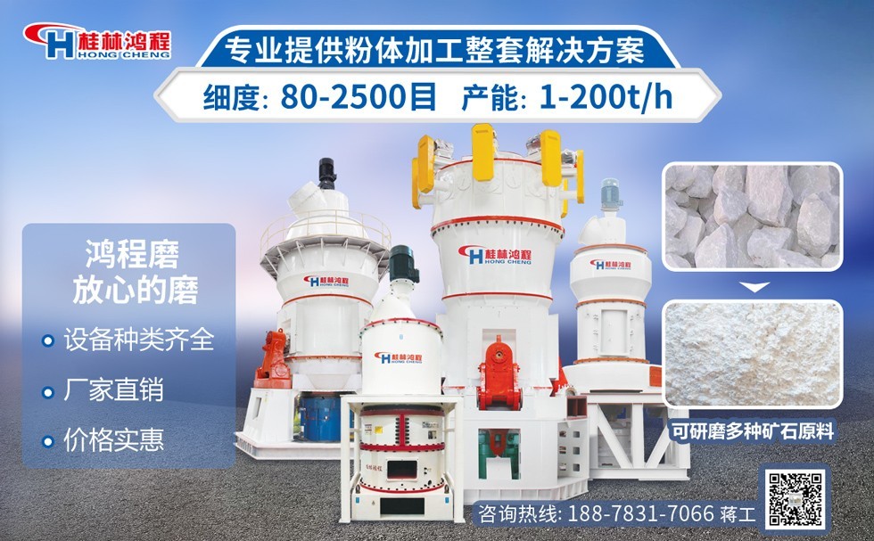 廢瓷粉磨粉機 廢瓷粉磨粉機