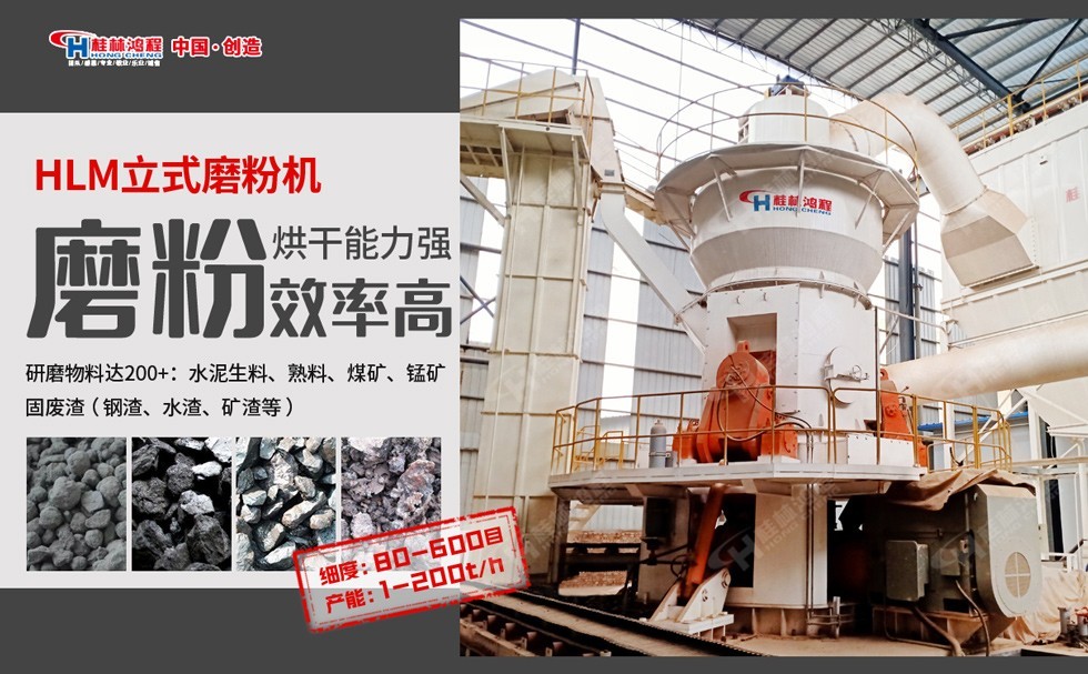 鎳渣立磨機 鎳渣立磨機