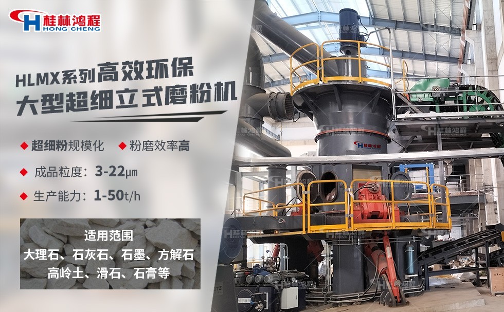 氫氧化鎂立磨 氫氧化鎂立磨