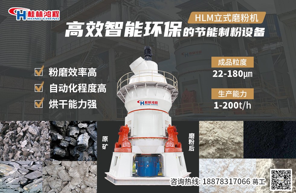 磷渣立磨 磷渣立磨